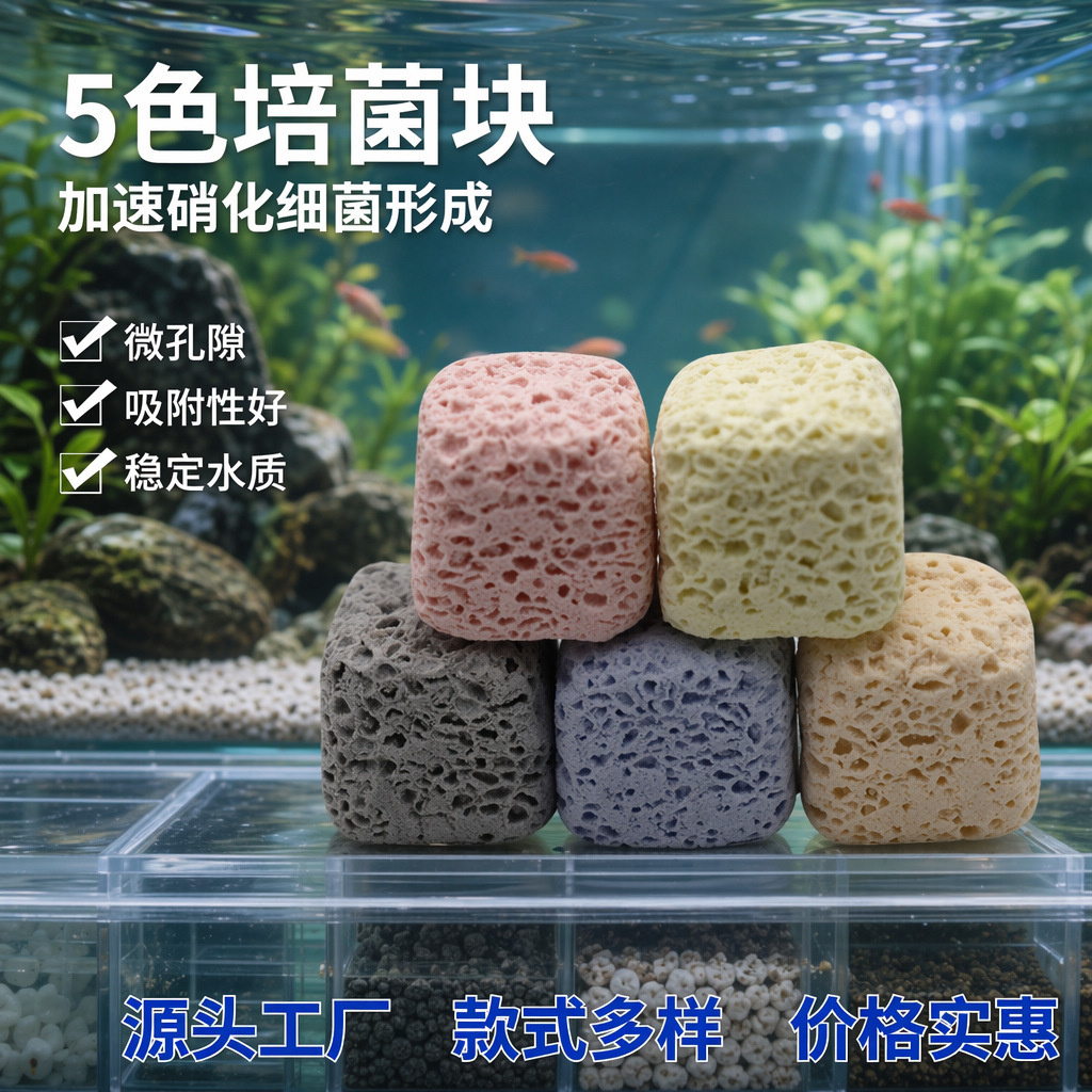 Akvarium üçün keramik filtr materialı, mikroməsaməli su təmizləyici