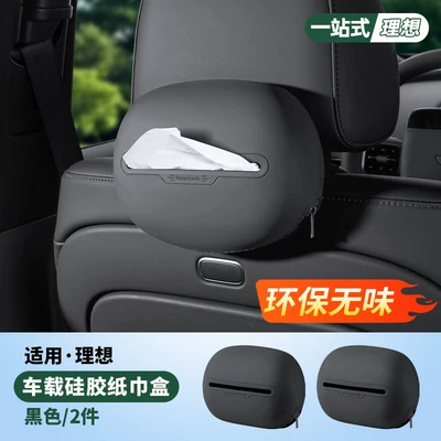 Silicone Tissue Bag Car – Car tissue box/set - ideal-silicone-tissue-box-x2-black