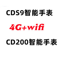 外贸CD200智能手表4G蜂窝插卡电话AMOLED双系统成人手表S10 ultra