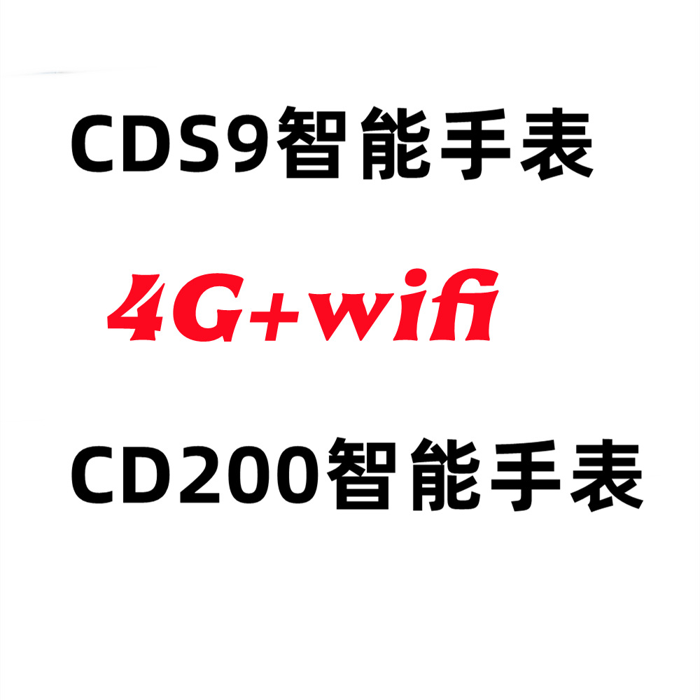 外贸CD200智能手表4G蜂窝插卡电话AMOLED双系统成人手表S10 ultra