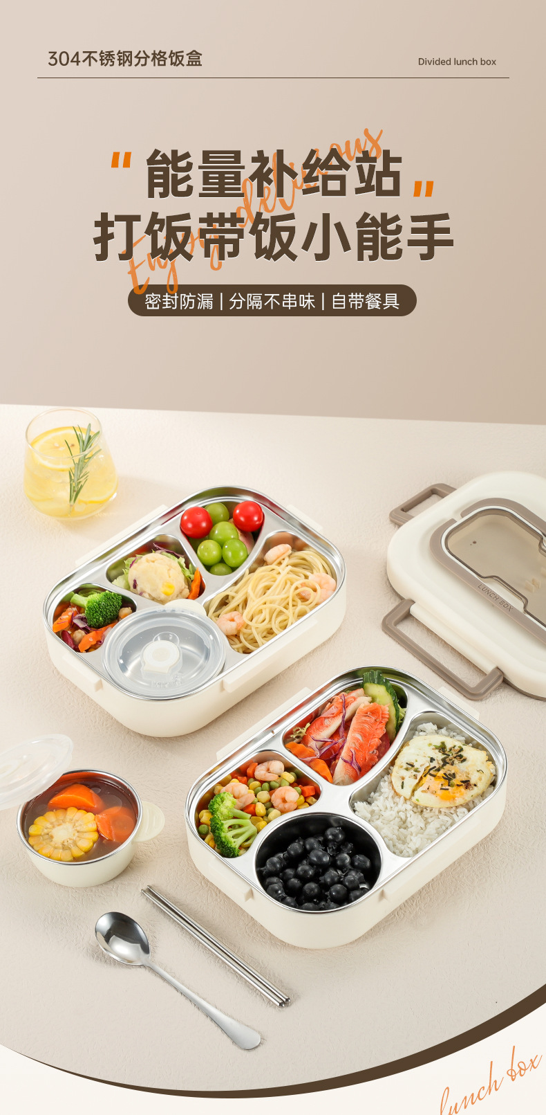 分格餐盒详情页_01.jpg