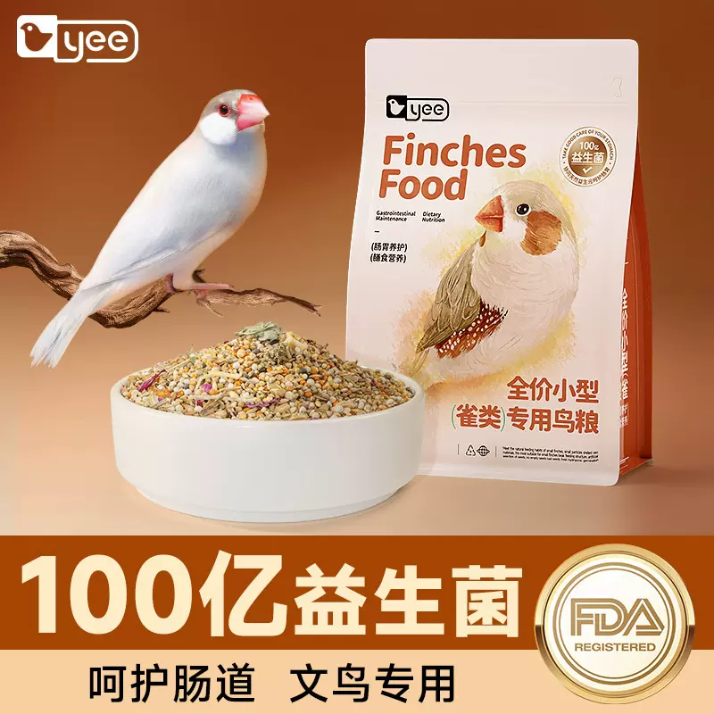 yee珍珠鸟粮鸟食玉鸟鹦鹉灰白文七彩雀鸟十姐妹专用带壳黄谷子