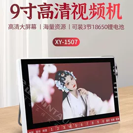 插卡音箱;蓝牙音箱;视频机