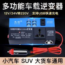 ܇�d��׃��12v24vͨ���D220v�����Դ�D�Q���๦����܇���������