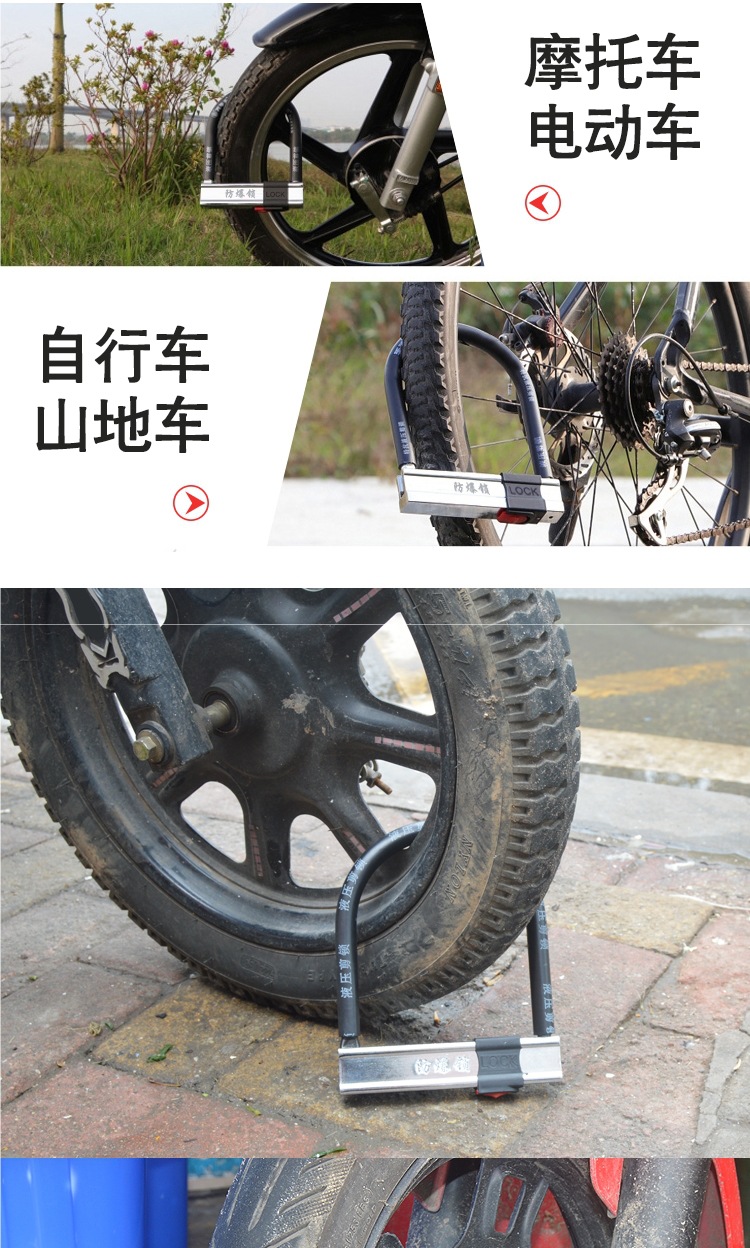 Electric Vehicle Lock, Motorcycle Battery, Three-Wheel Bicycle Lock, Anti-Hydraulic Shear, Thickened Cross-Shaped U-Shaped Anti-Theft Lock Head