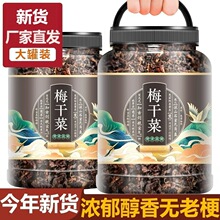 绍兴梅干菜干货特级正宗官方旗舰店商用雪里蕻梅菜干菜干扣肉馅料