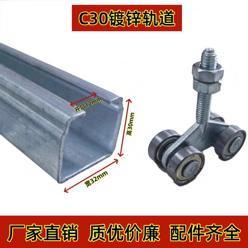 C30 Hanging Rail Track Set with Hanging Wheels, Greenhouse Tarpaulin Pulleys, Hanging Rail System for Industrial Factory Sliding Doors and Curtains