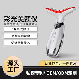 家用面部提拉紧致美颈仪去法令纹颈纹脸部按摩器导入仪 一件代发