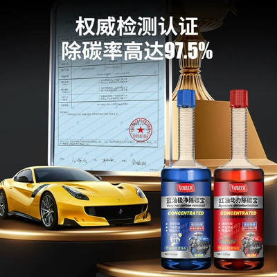 Oil Ultra-Clean Carbon Remover +: Motor gasoline additive
