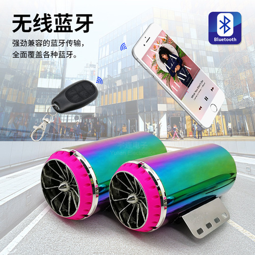 Factory-provided with simulator exhaust pipe motorcycle speakers electric bike Bluetooth subwoofers electric vehicle colored speakers