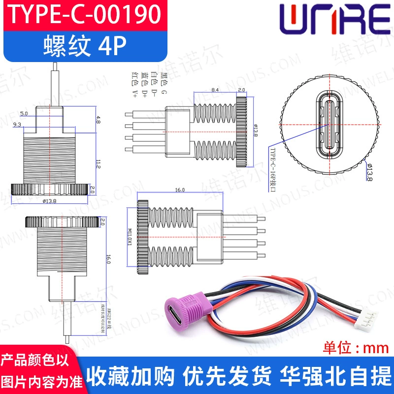 Round thread Type-C mother seat injection molding 6P terminal LED light USB interface fast intelligent charging cable