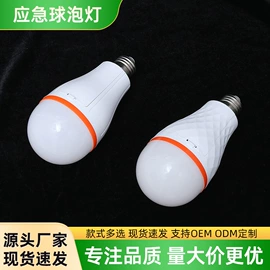 太阳能灯;筒灯;LED球泡灯