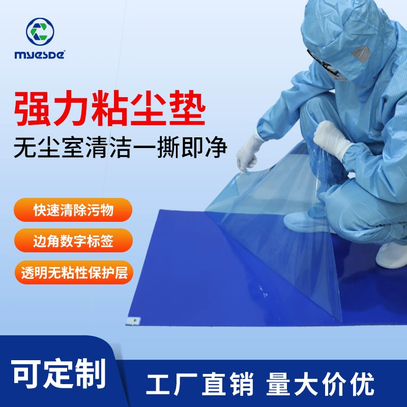 Прямая поставка с завода 600 мм * 900 мм разрывающаяся Пылезащитная накладка, антистатический клей для удаления пыли, синяя Пылезащитная накладка