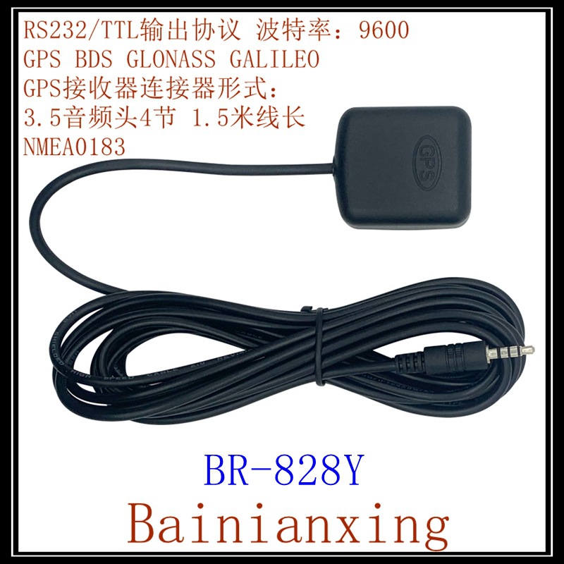 GMOUSE RS232 UBX-M8030  GPS天线GPS定位模块GPS接收器BR-828Y