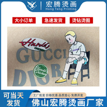 加工定制批发厚版配绣线数码印烫画潮流女装烫钻图案贴烫花