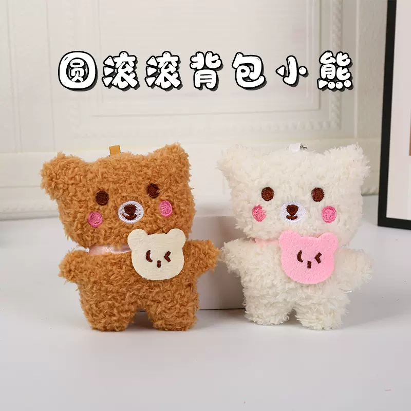 跨境卡通圆滚滚背包小熊玩偶公仔书包挂件熊毛绒挂饰钥匙扣玩具女