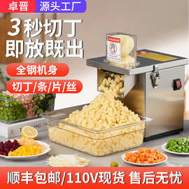 卓晋 110V切菜机商用台式胡萝卜洋葱土豆青椒切条切丁切丝切片机