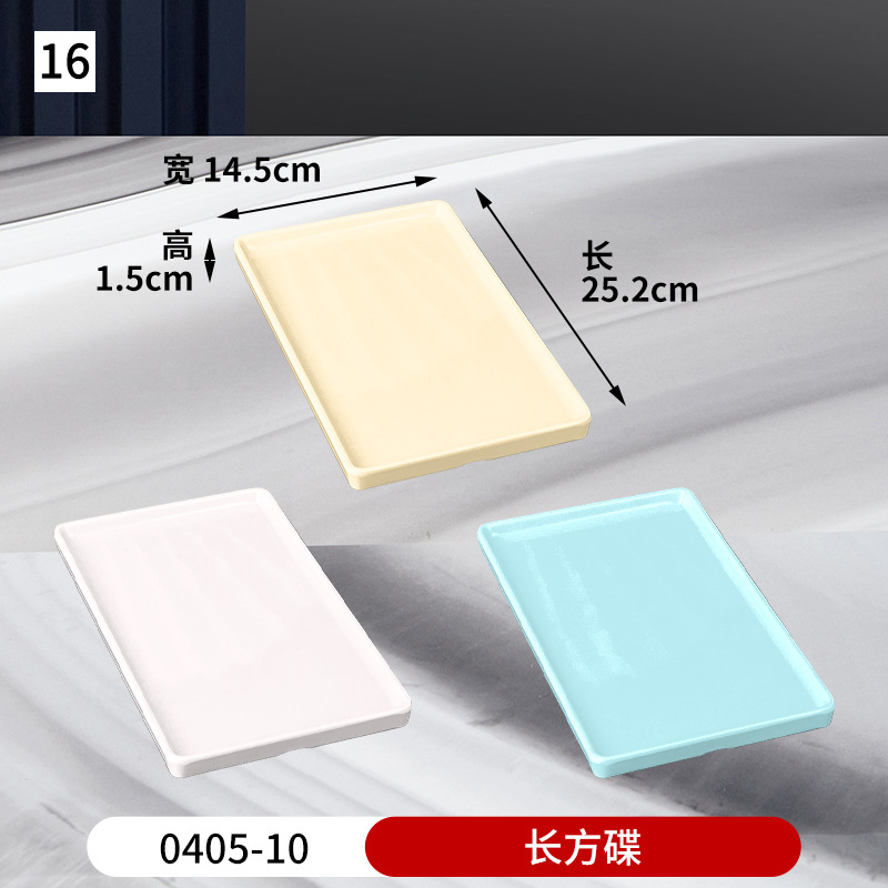35번 10inch 직사각 트레이 P0405-10 (주문 시 색상 기재)