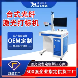 激光焊机;打码机喷码机;激光切割机