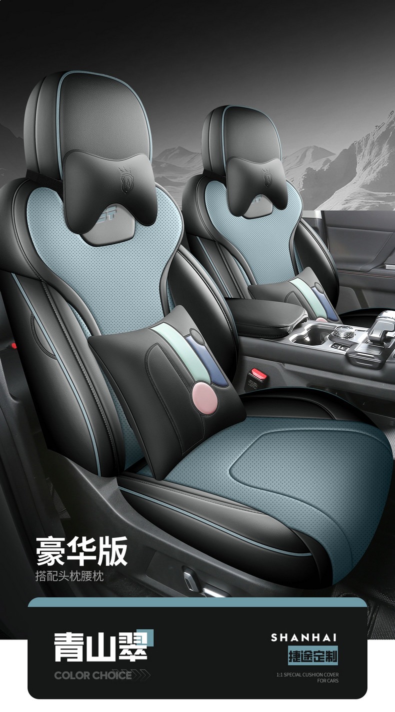 Jietu Freer's Special Leather Seat Cushion, Custom-Made Seat Cover for the Car, Original Car Seat Cover for All Seasons