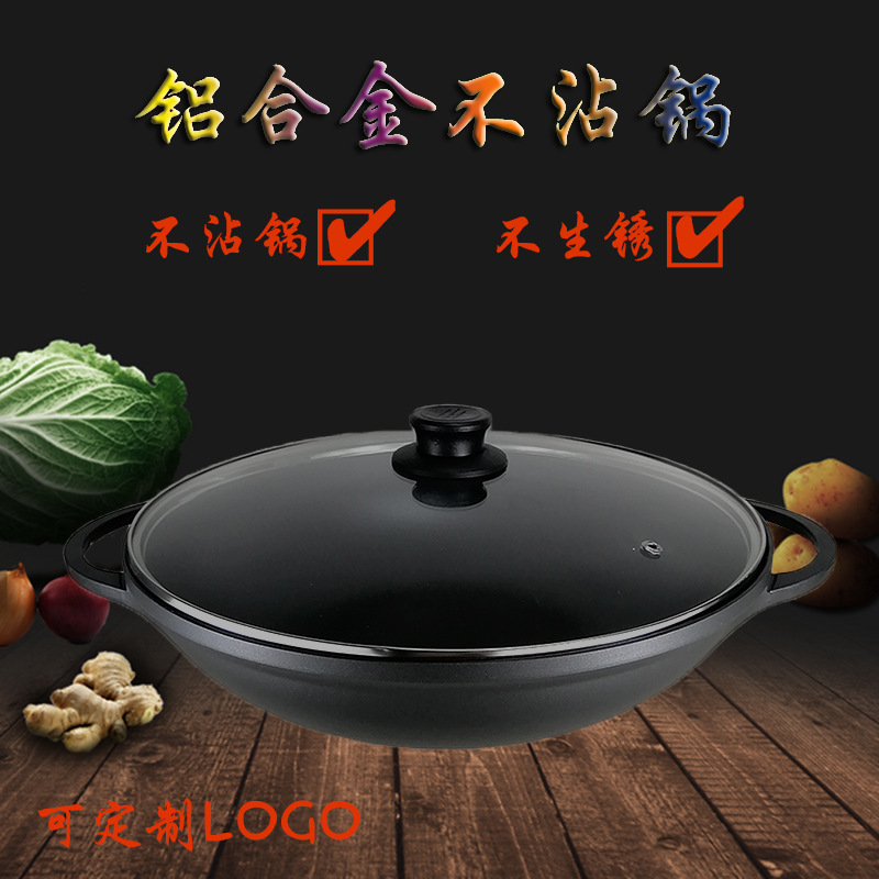 雙耳鋁合金乾鍋燉鍋電磁爐通用復底炒鍋不粘鍋無塗層餐廳商用火鍋