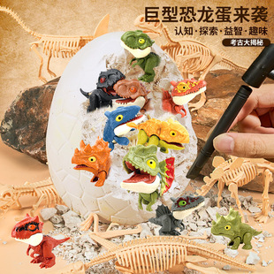 Finger-Biting Dinosaur Fossil Archaeological Toy Blind Box Smashing Gem Digging Treasure Drop Shipping Children's Smashing Plaster