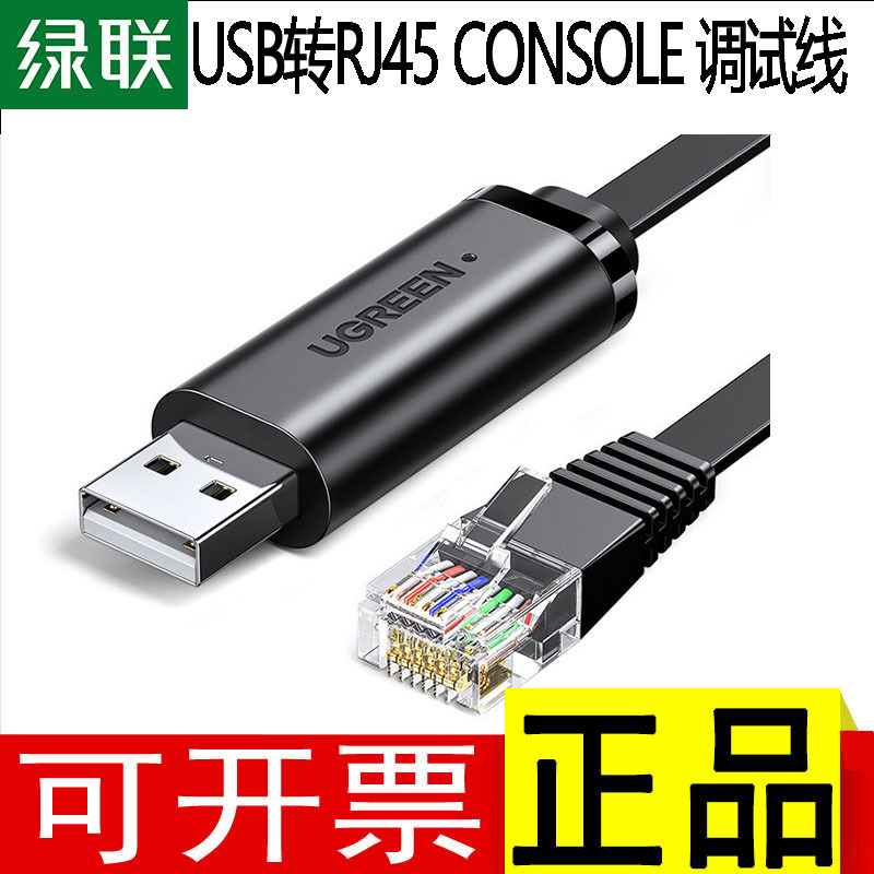 绿联USB3.0对拷线公对公电脑数据互传typec键盘鼠标USB联机数据线