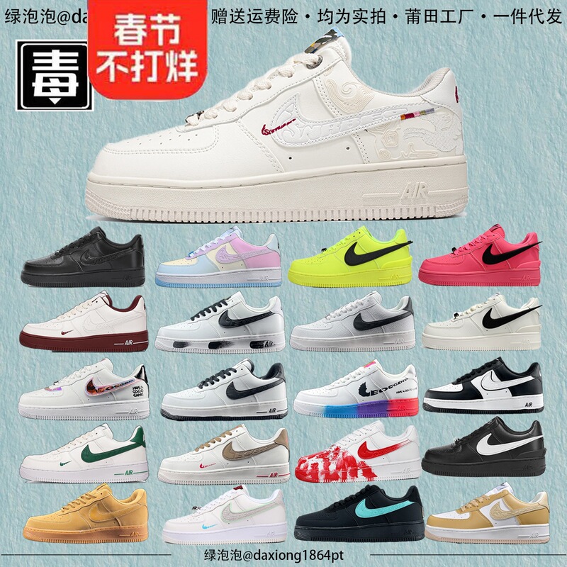 Nike Official Low-Top Men's Shoes Air Force 1 Women's Shoes Year of the Horse Limited Edition Wheat Color Year of the Snake Putian Pure Original (Product) That Has Passed Toxic Testing Nike Official Low-Top Men's Shoes Air Force 1 Women's Shoes Year of the Horse Limited Edition Wheat Color Year of the Snake Putian Pure Original (Product) That Has Passed Toxic Testing