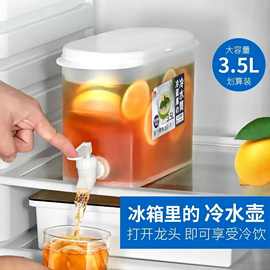 日式冷水壶自带龙头冷水桶冰箱饮料水果茶桶家用耐高温防摔冷水壶