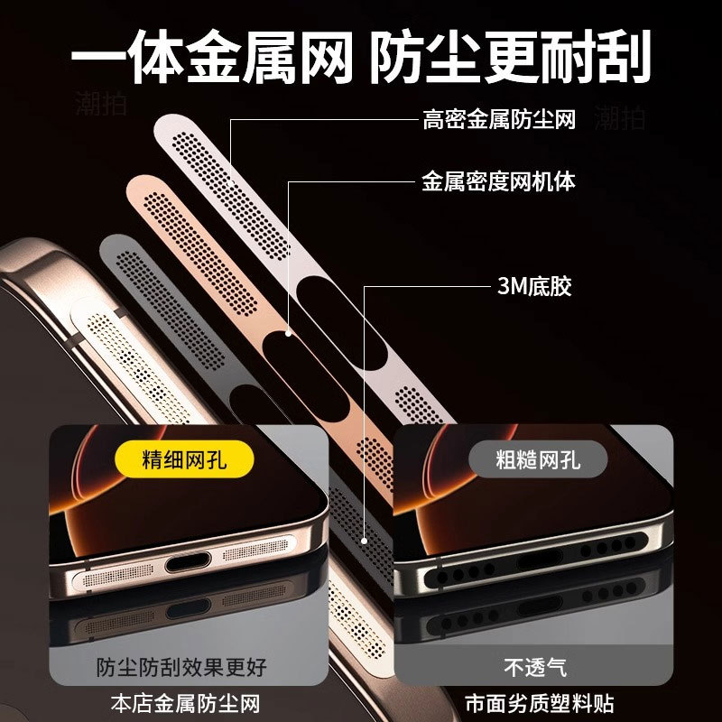 Apple 17携帯電話用スピーカーカバー防塵シール、16pro防塵ネット、15スピーカー、14携帯電話フレームフィルム、13xに適用|undefined