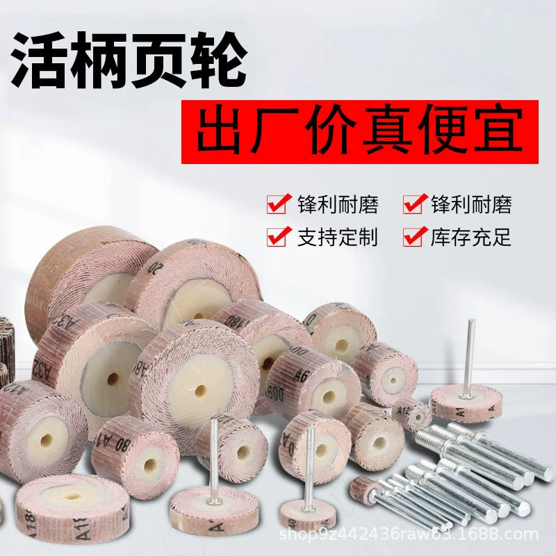 3/6 мм ручка Свободная ручка страница колесо полировка колесо свободный вал крыльчатка электрическая Шлифовка с ручкой Жалюзийная Шлифовальная головка наждачная бумага тысяча крыльчатка