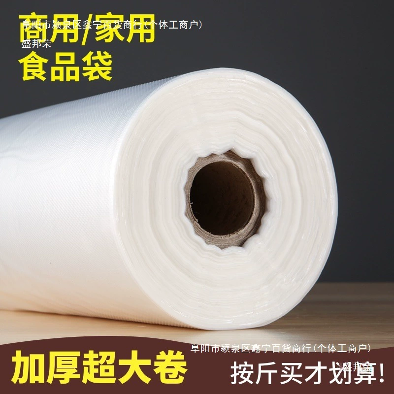 112 рулонов утолщенных пакетов для покупок в супермаркетах, пакетов для продуктов, рулонных пакетов, пакетов для хранения свежих продуктов, полиэтиленовых пакетов, Китай