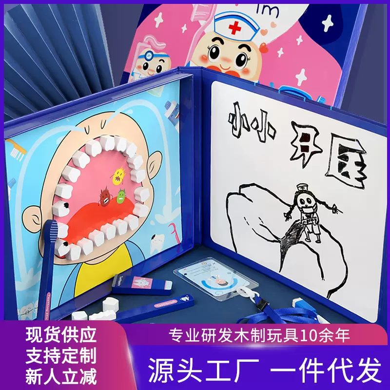 木制小牙医套装仿真儿童益智角色扮演互动过家家益智刷补牙齿玩具