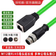 M12�DRJ45��ĸ�^4о8оADX���B�������a��ǧ�׸������L�W�����L��
