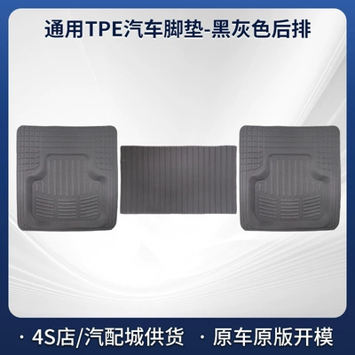 Mats, Universal and Customizable, Suitable | Universal Foot Pad - tpe-universal-car-floor-mats-black-gray-rear-row