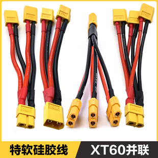 XT60���^�K14Awg�͸ߜ���ܛ���z����ģ늳���{늙Cģ��܇T��