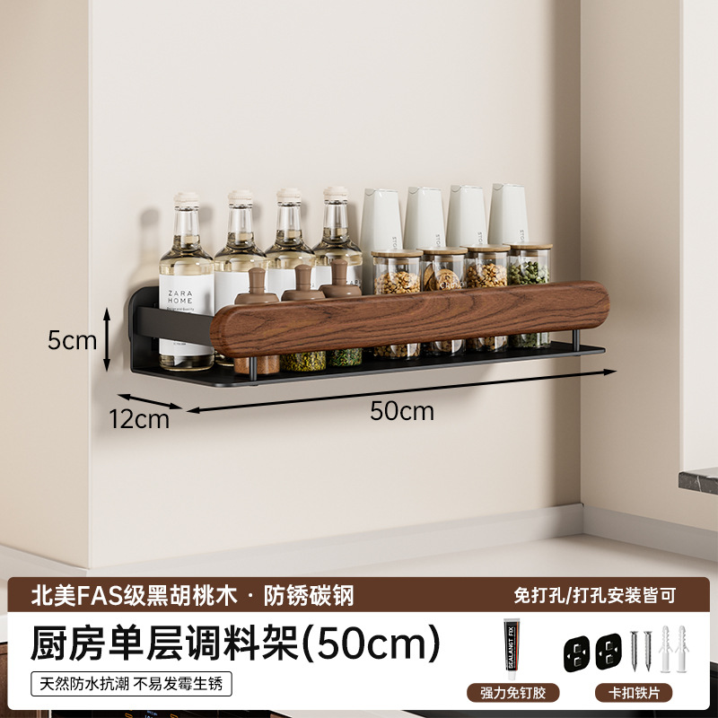 個物胡桃木厨房調味料品缶棚壁掛け式穴なし壁多機能収納棚