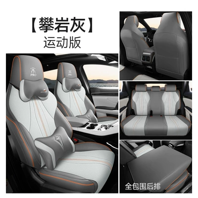 Modelə uyğun (Original) oturacaq örtükləri – Special Honor Edition Car Cushion - bydsong-pro-climbing-gray-sports-style-song-pro