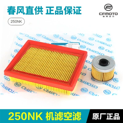 Original Accessories for Motorcycle 250Nk Sr Clx Air Filter Oil Filter Element Filter Air Filter