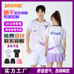 羽毛球服套装定制男女同款网球乒乓球排球训练比赛服队服团购印制