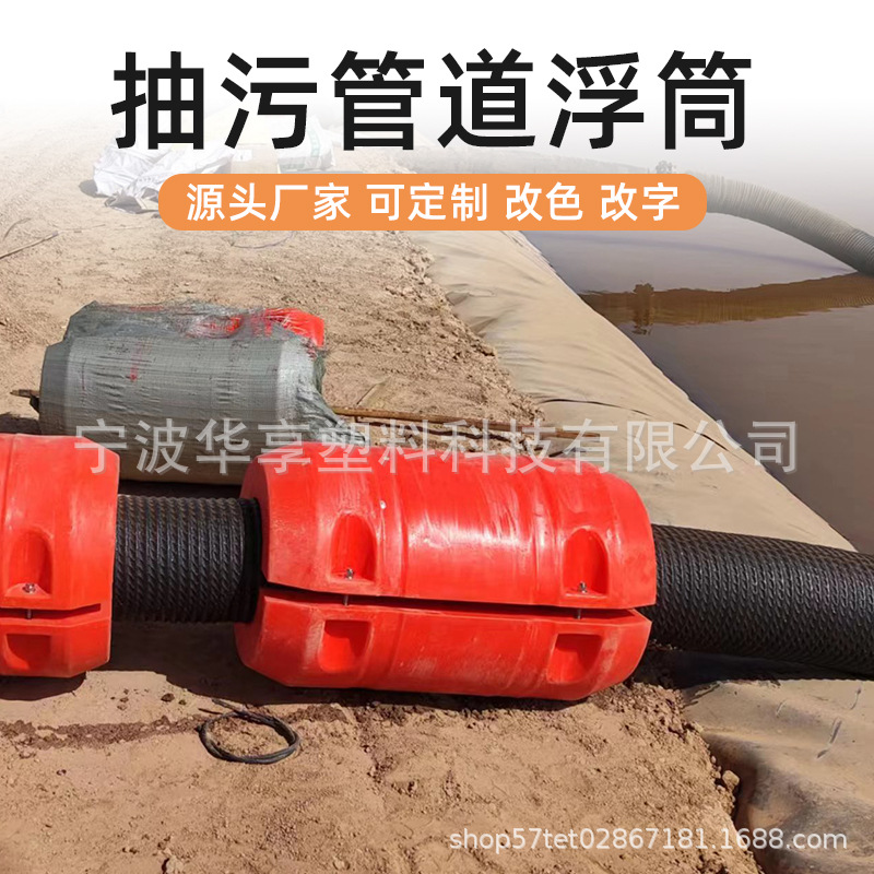 抽污管道浮筒海上长江河道疏浚抽沙水上工程浮体水面垃圾拦截浮筒