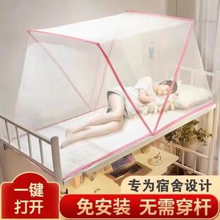 2024 new foldable mosquito net installation-free portable student dormitory with encrypted mosquito net for summer home use