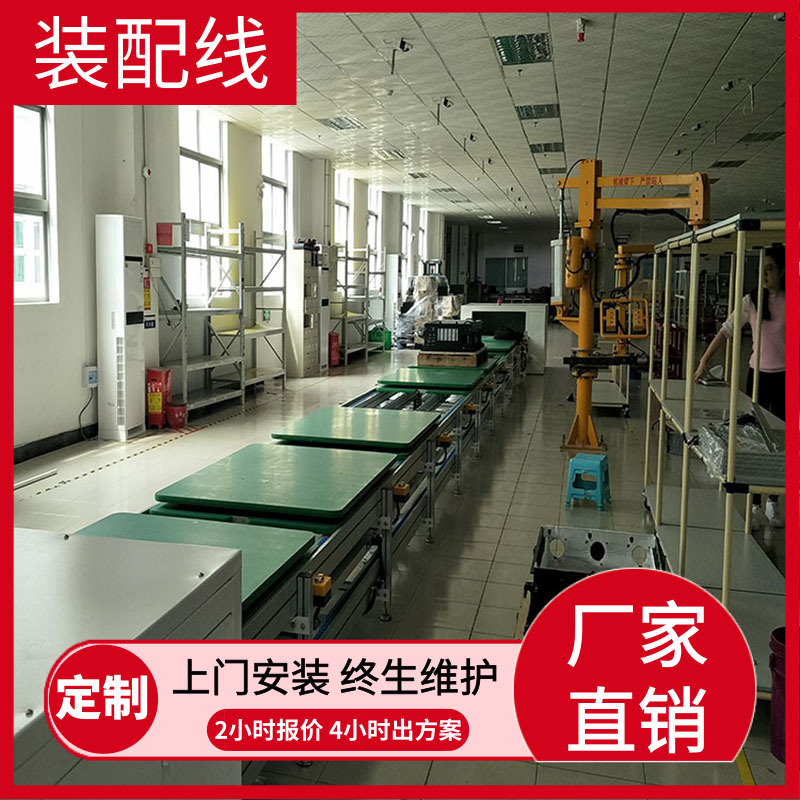 广州工厂直销电子产品装配线心电图机工装板生产总装流水线