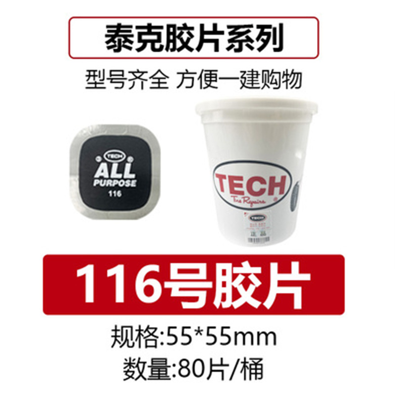 F-116 [옆길이 55mm] 고품질 천연고무 80개/박스