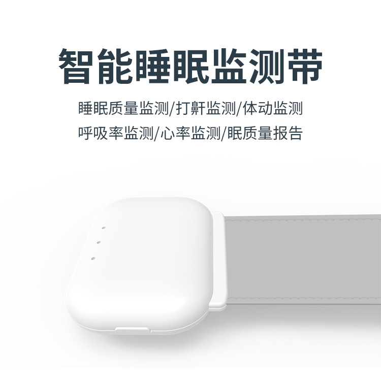 スマート睡眠モニターバンドモニター睡眠品質レポート非ウェアラブルストレス感圧睡眠検出|undefined