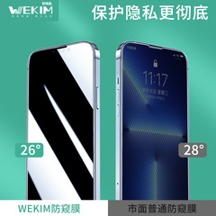 Suitable for Apple 15promax mobile phone tempered film iPhone14 electroplating anti-peeping full-screen mobile phone protective film