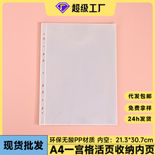 卡册内页a4奖状明星海报杂志透明活页收纳袋11孔文件袋相册卡页
