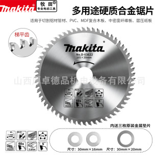 makita�������;Ӳ�|�Ͻ��Ƭ7��늈A䏌���ľ���X�Ͻ�PVC�и�Ƭ