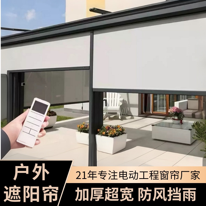 Customized Outdoor Sunshade, Thickened and Extra-Wide Large Rainproof and Windproof Roller Blinds, Smart Lifting Electric Sunshade Roller Blinds Customized Outdoor Sunshade, Thickened and Extra-Wide Large Rainproof and Windproof Roller Blinds, Smart Lifting Electric Sunshade Roller Blinds
