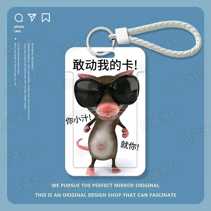 老鼠人搞怪趣味学生滑盖卡套饭卡公交卡证件保护套门禁校园卡|undefined